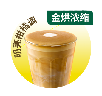 金烘馥芮白