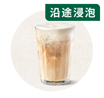 大红袍牛乳茶