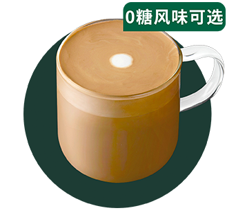 星巴克馥芮白®