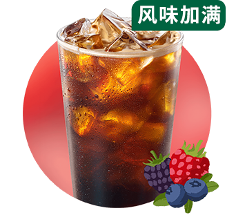 低因萃取莓莓风味美式(不另外加糖)