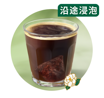 大红袍美式
