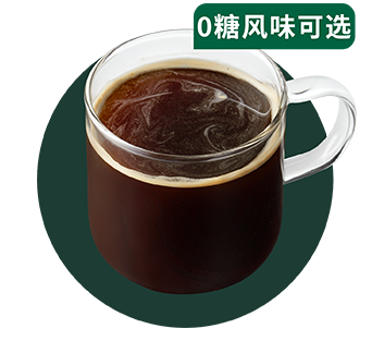 星巴克美式咖啡
