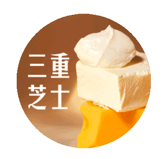 芝士醇拿铁