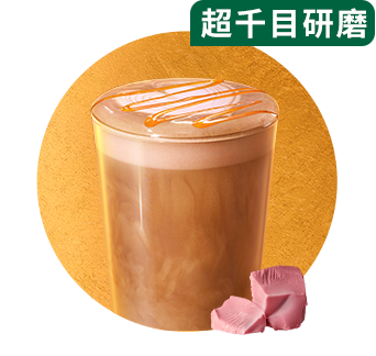 金喜焙茶醇拿铁