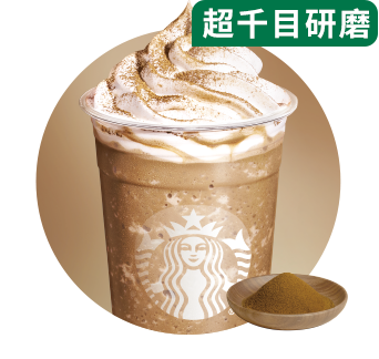 焙茶星冰乐