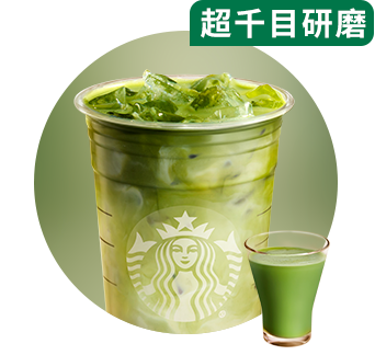 加浓抹茶拿铁