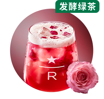 玫瑰黑加仑冰摇康普茶