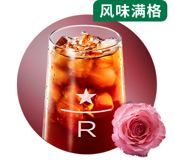 玫瑰20臻选冷萃 巴西圣若昂庄园日晒