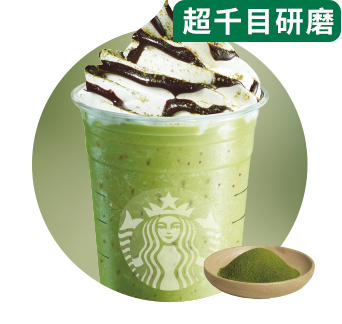 抹茶可可碎片星冰乐®