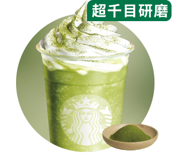 抹茶星冰乐®