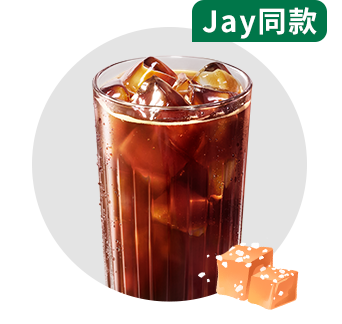 海盐焦糖风味美式