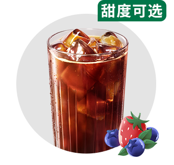 莓莓风味美式