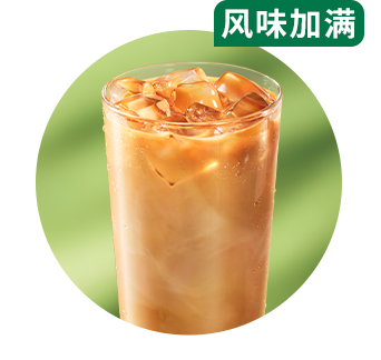 糯香斑斓风味拿铁(不另外加糖)
