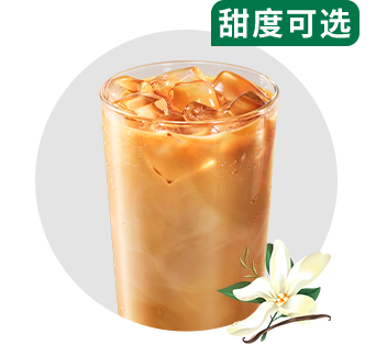 香草风味拿铁