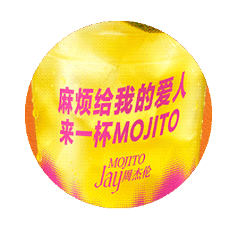 柚香茉吉托冰摇茶
