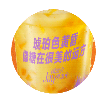 菠萝椰椰冰摇茶