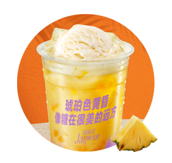 冰淇淋球菠萝椰椰冰摇茶